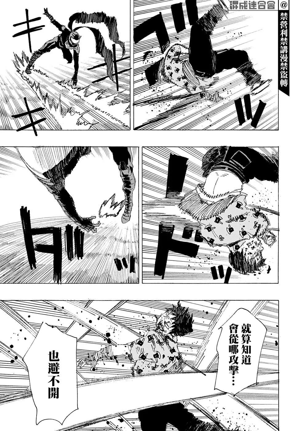 第13话 第14页