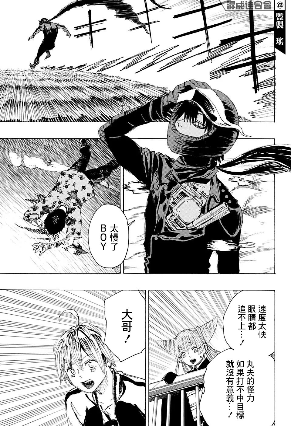 第13话 第16页