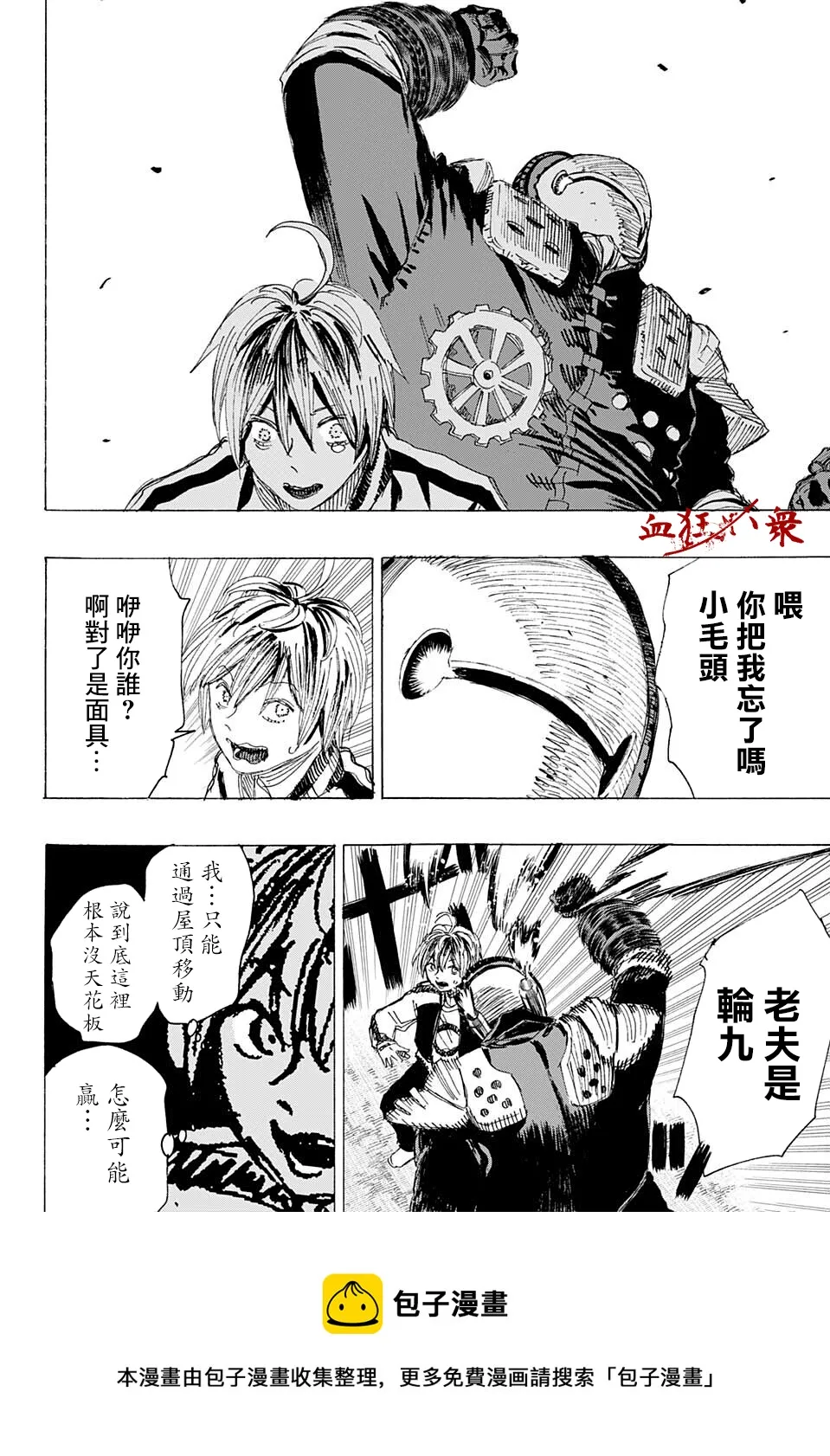 第13话 第17页
