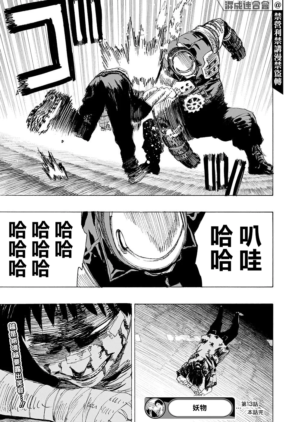 第13话 第18页