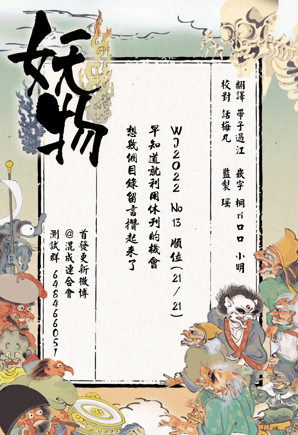 第13话 第19页