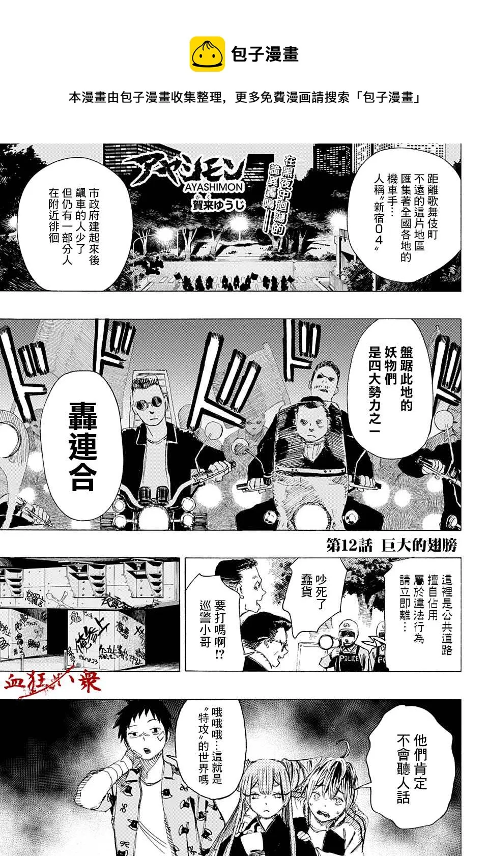 第12话 第1页