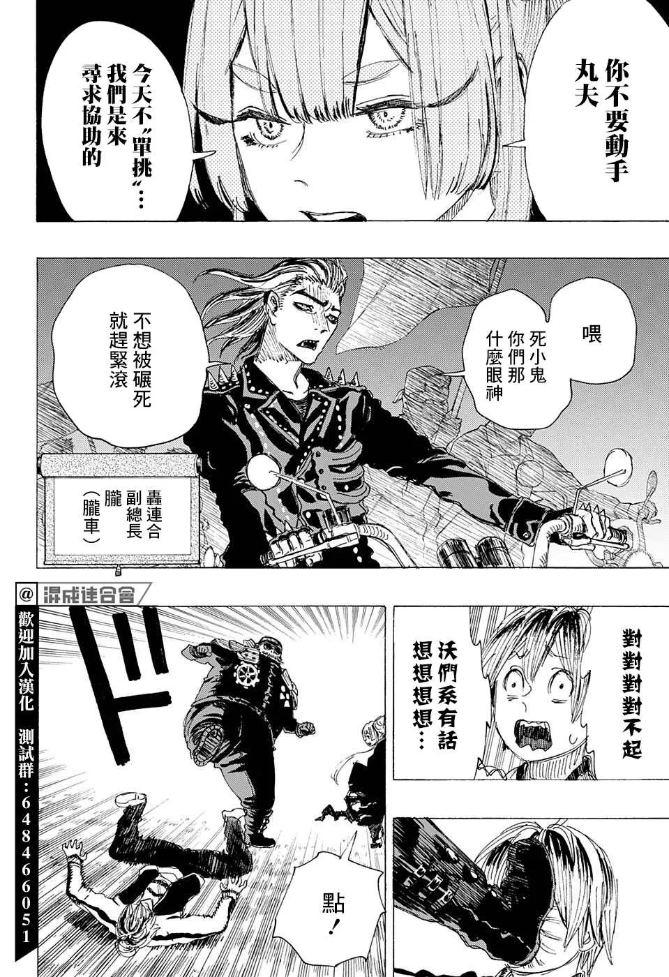 第12话 第2页