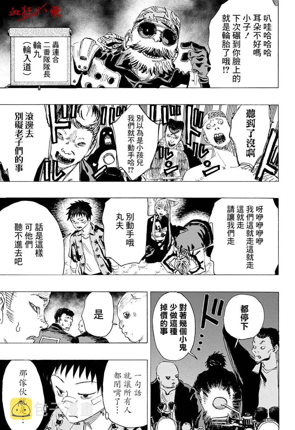 第12话 第3页