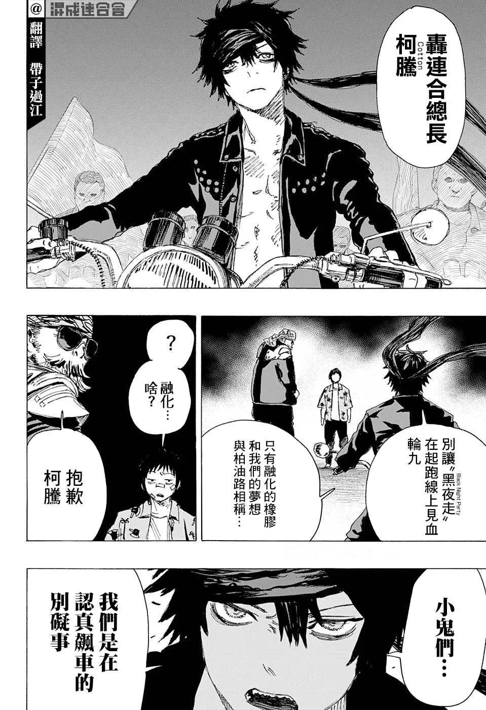 第12话 第4页