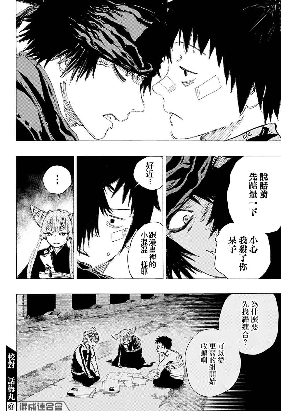 第12话 第8页