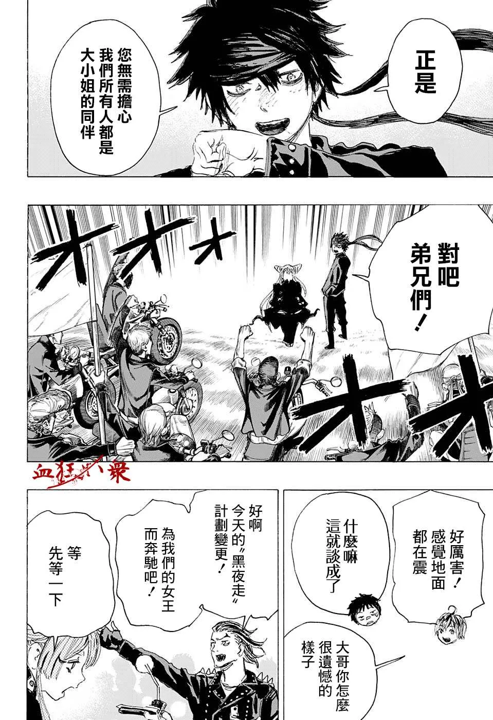 第12话 第16页