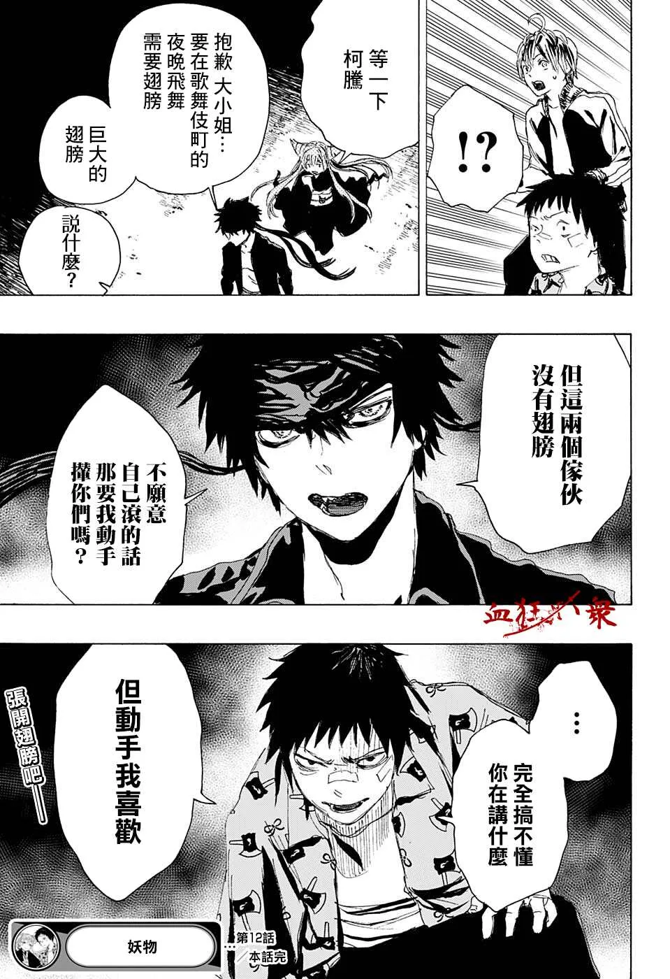 第12话 第19页