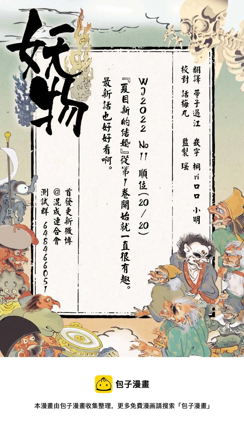 第12话 第20页