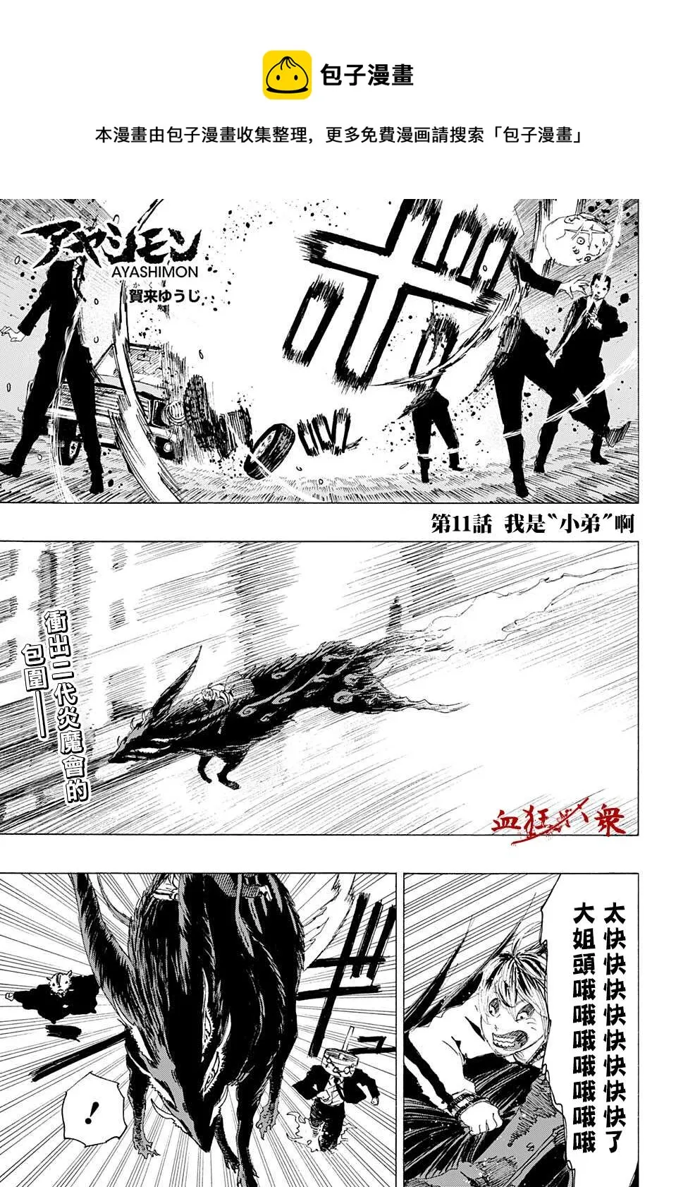 第11话 第1页
