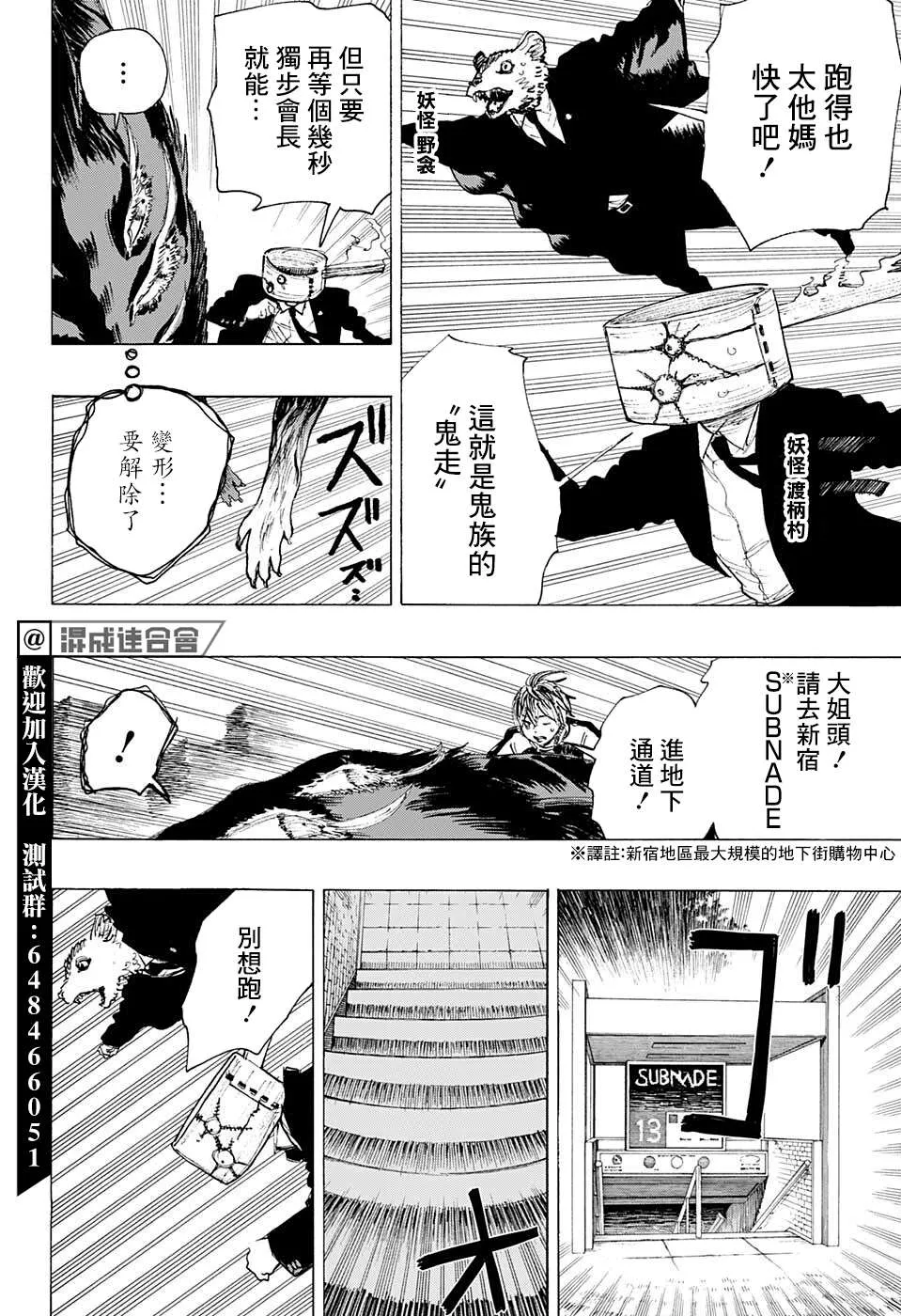 第11话 第2页