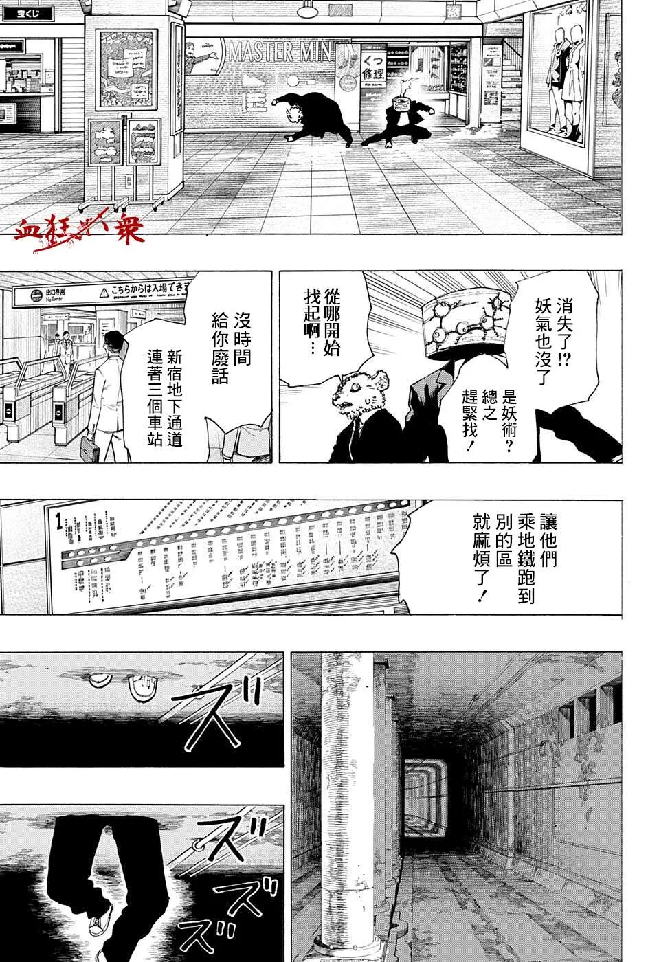 第11话 第3页