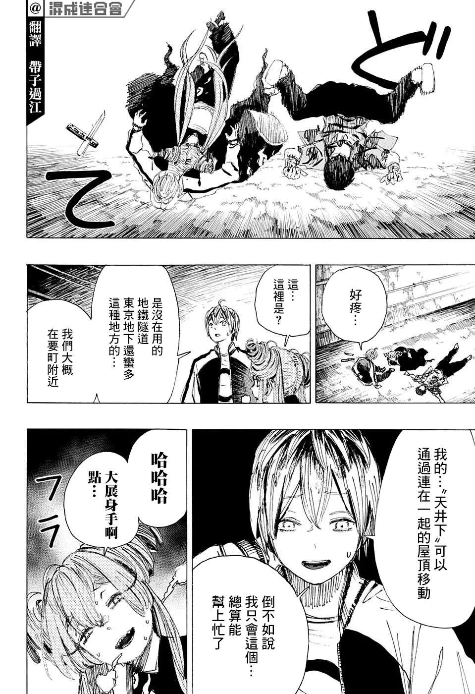第11话 第4页