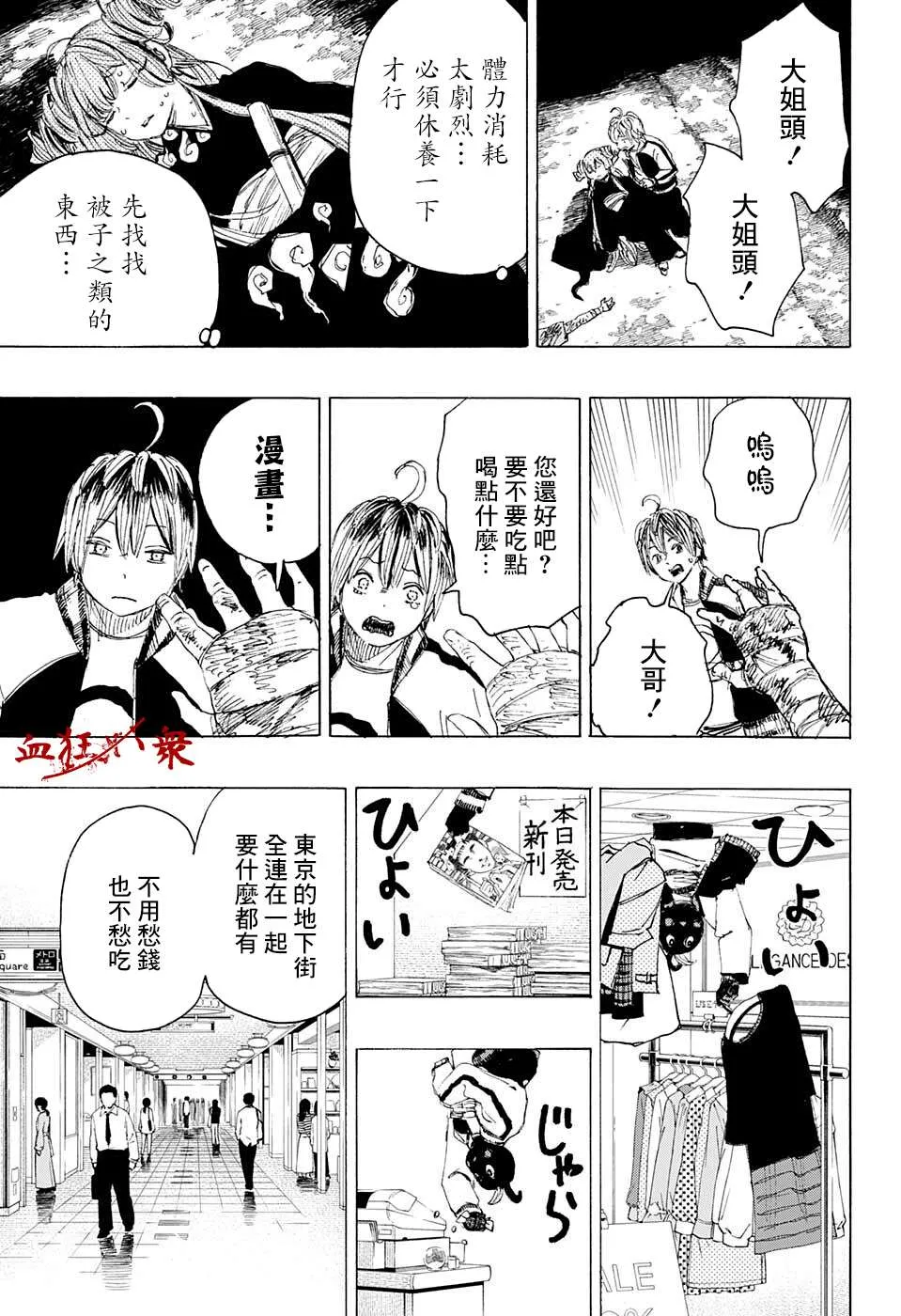 第11话 第5页