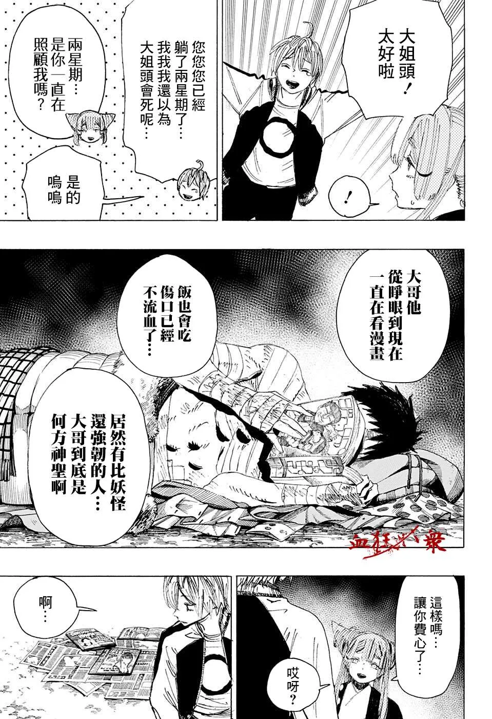 第11话 第7页