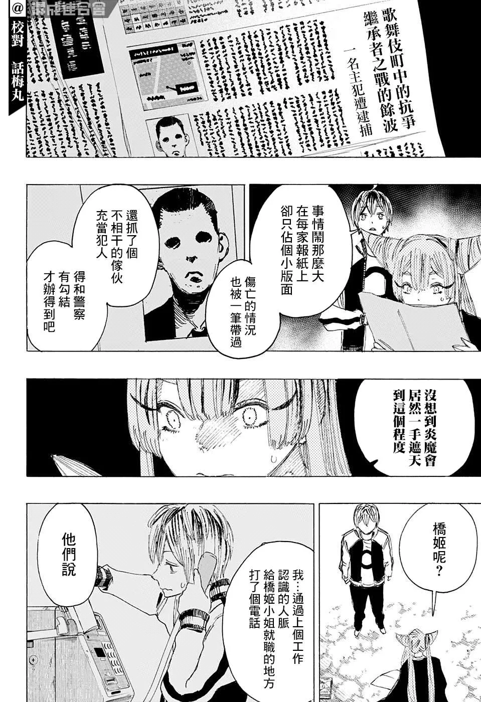 第11话 第8页