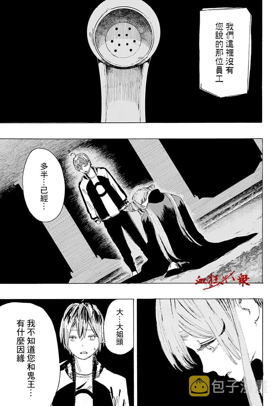 第11话 第9页