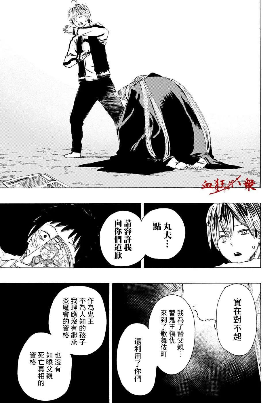 第11话 第11页