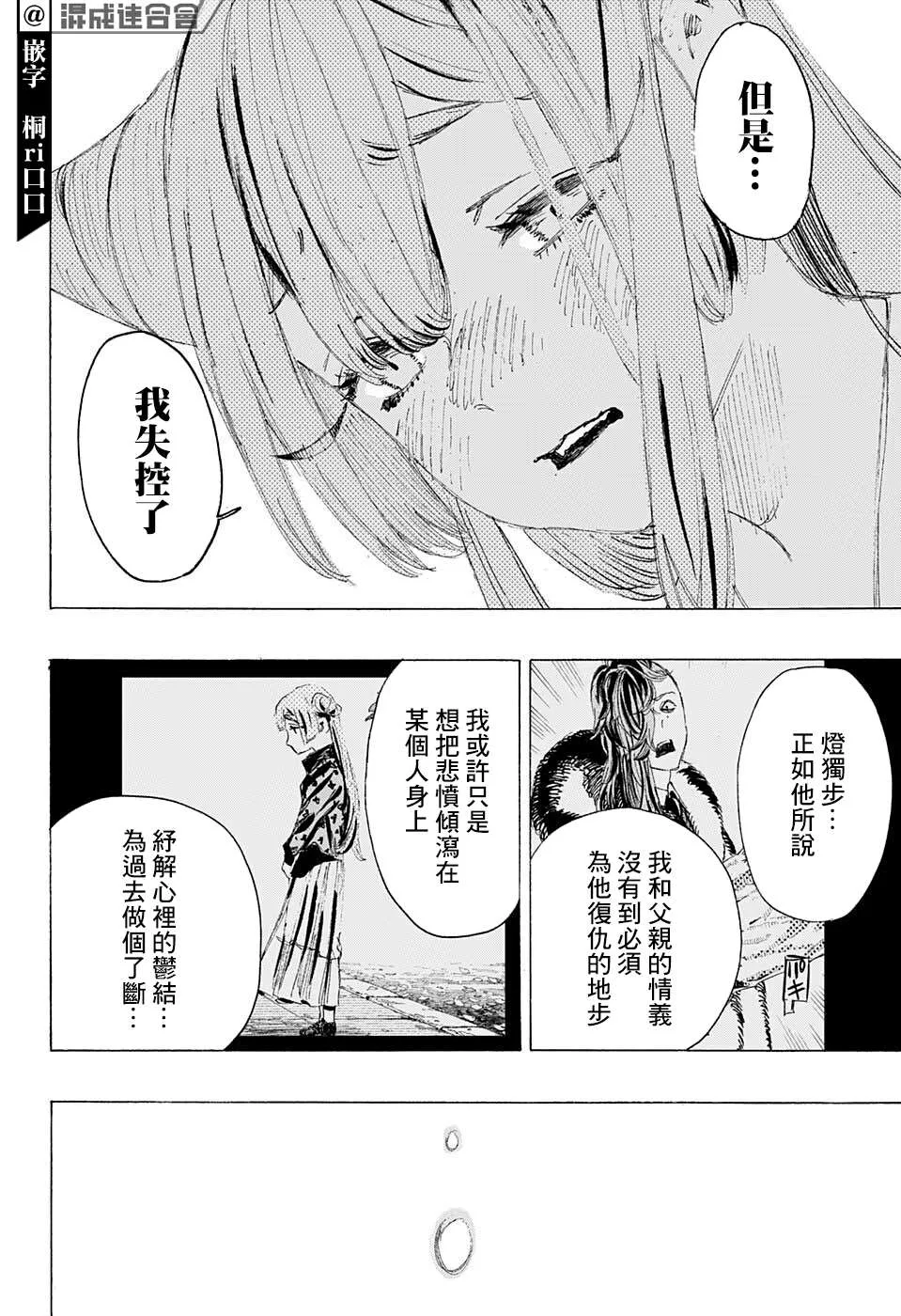 第11话 第12页