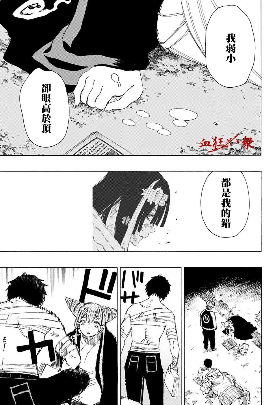 第11话 第13页