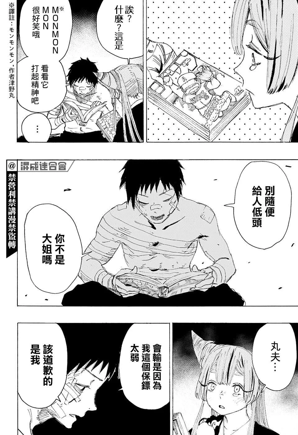 第11话 第14页