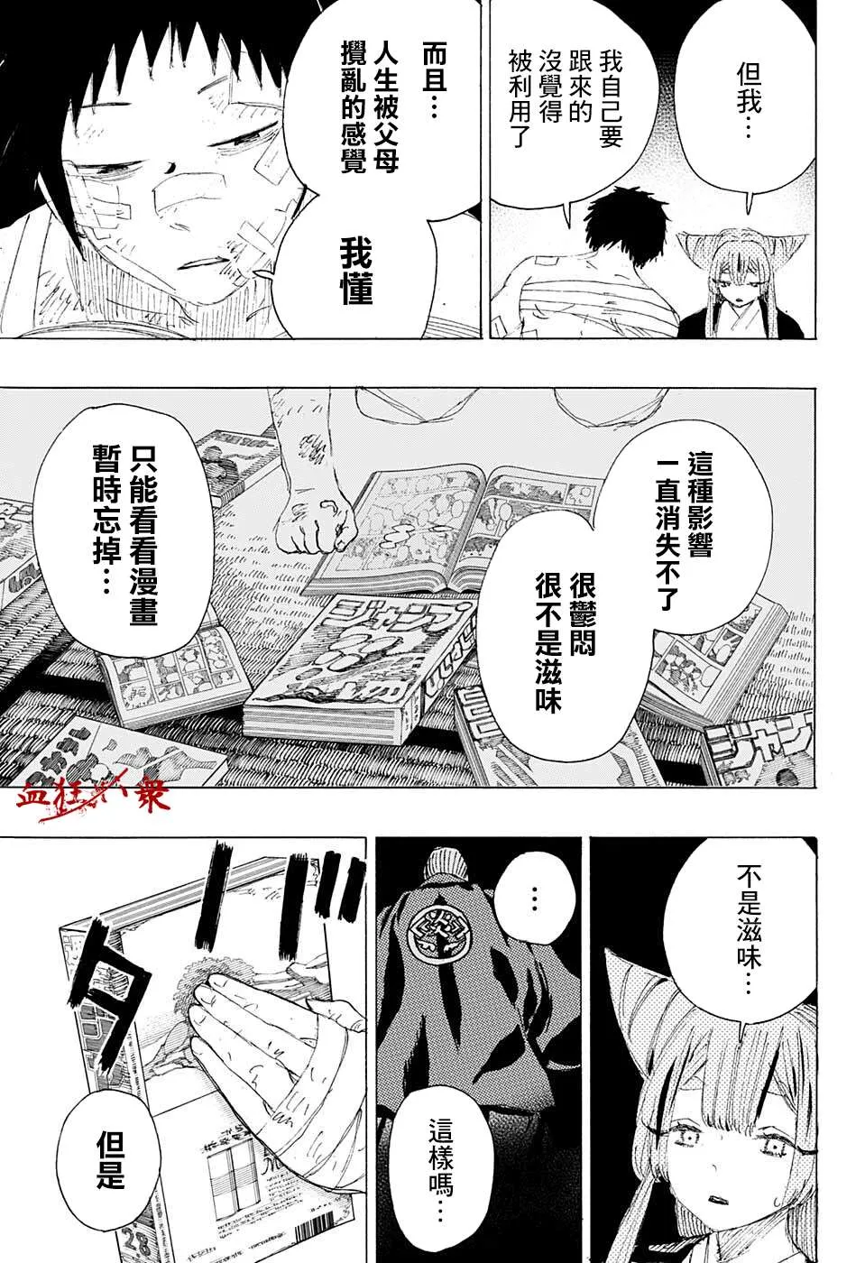 第11话 第15页