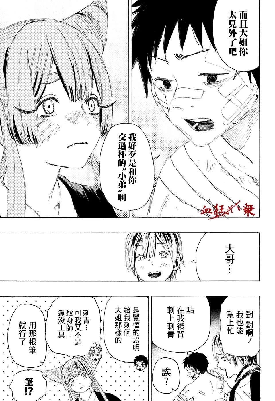 第11话 第17页