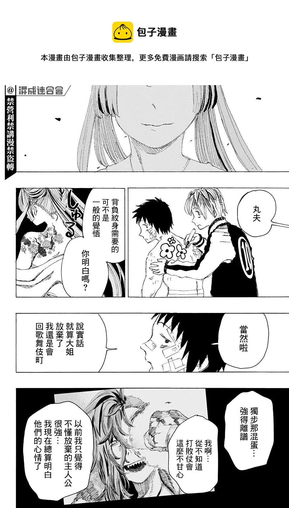 第11话 第18页