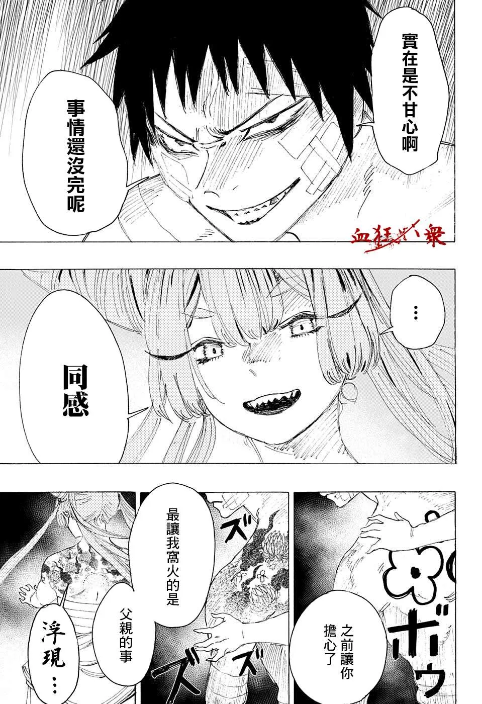 第11话 第19页