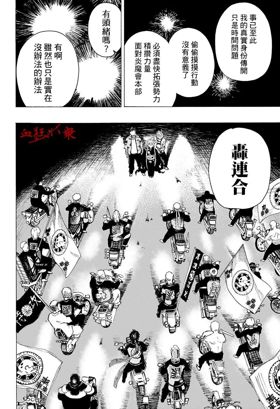 第11话 第21页