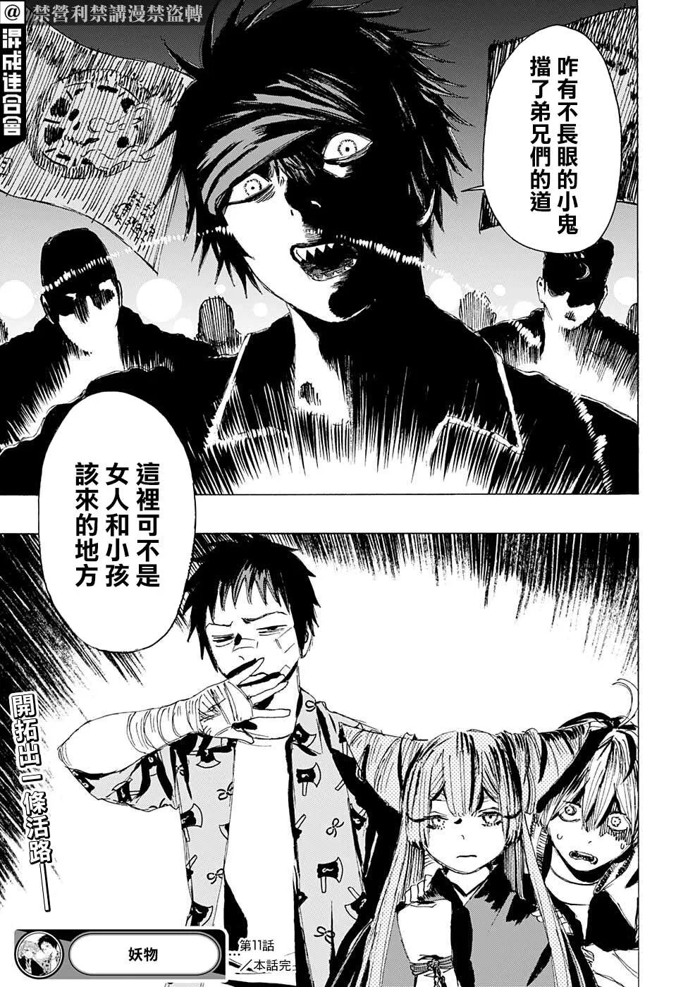 第11话 第22页