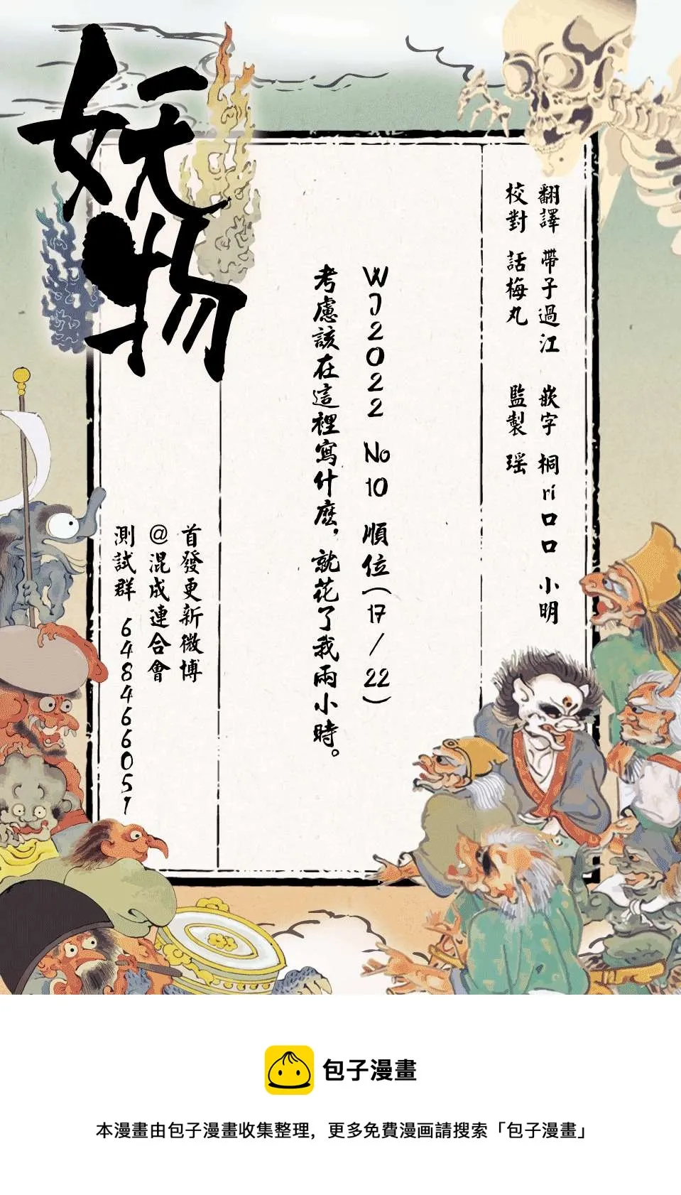 第11话 第23页