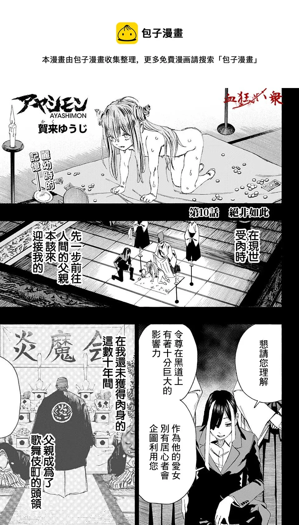 第10话 第1页