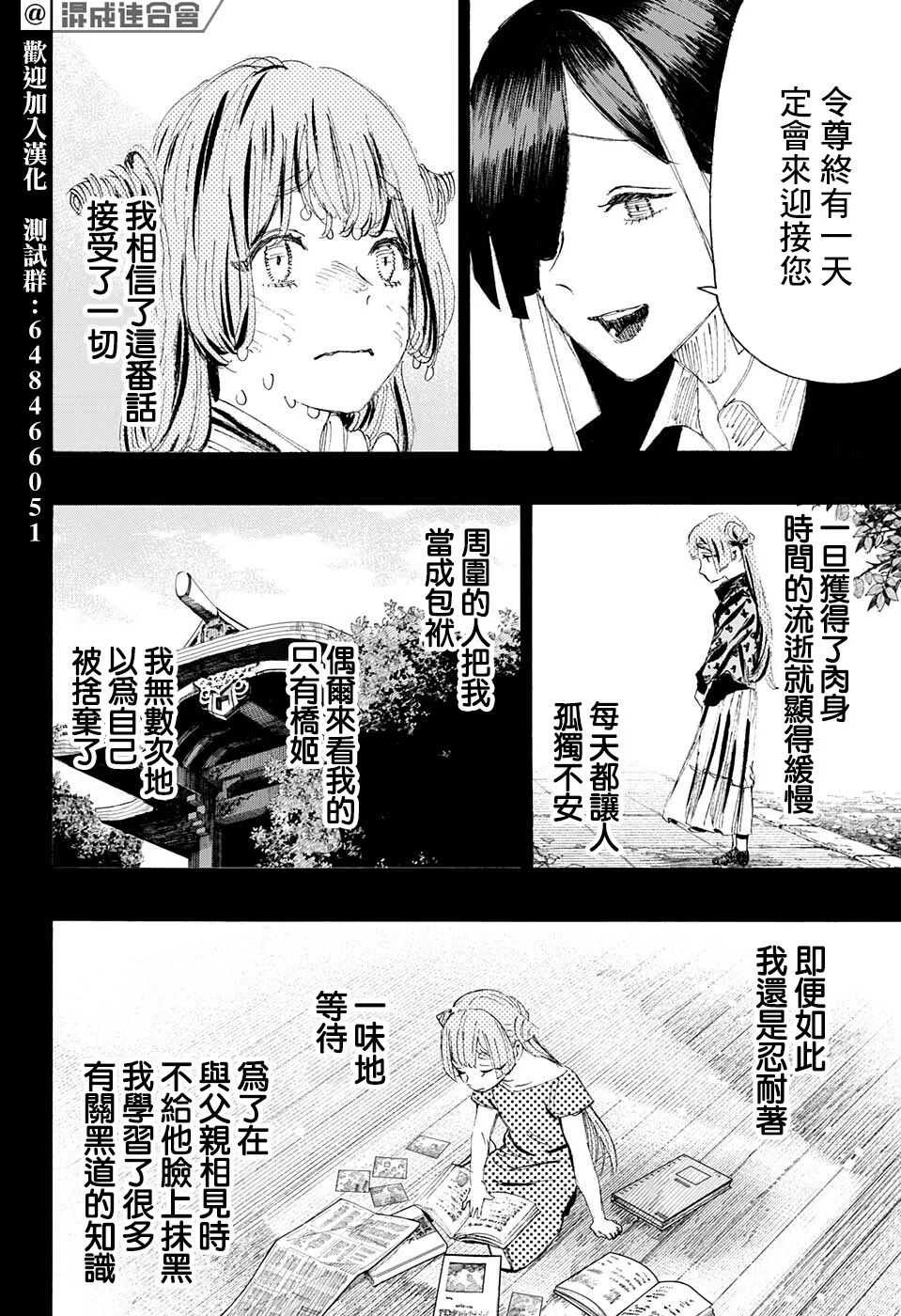 第10话 第2页