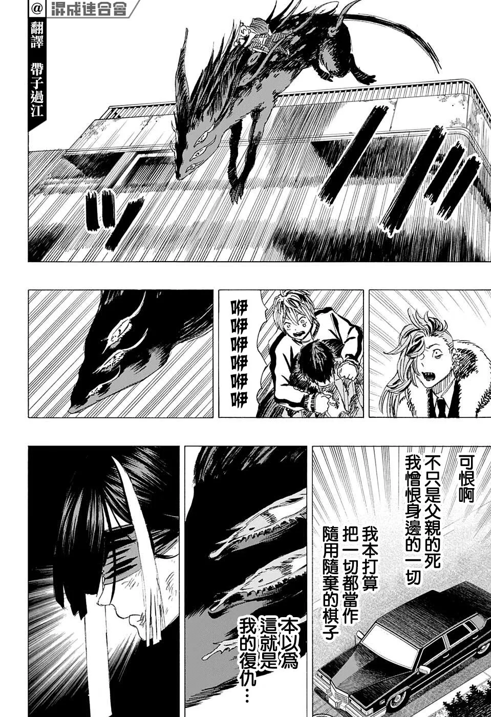 第10话 第4页