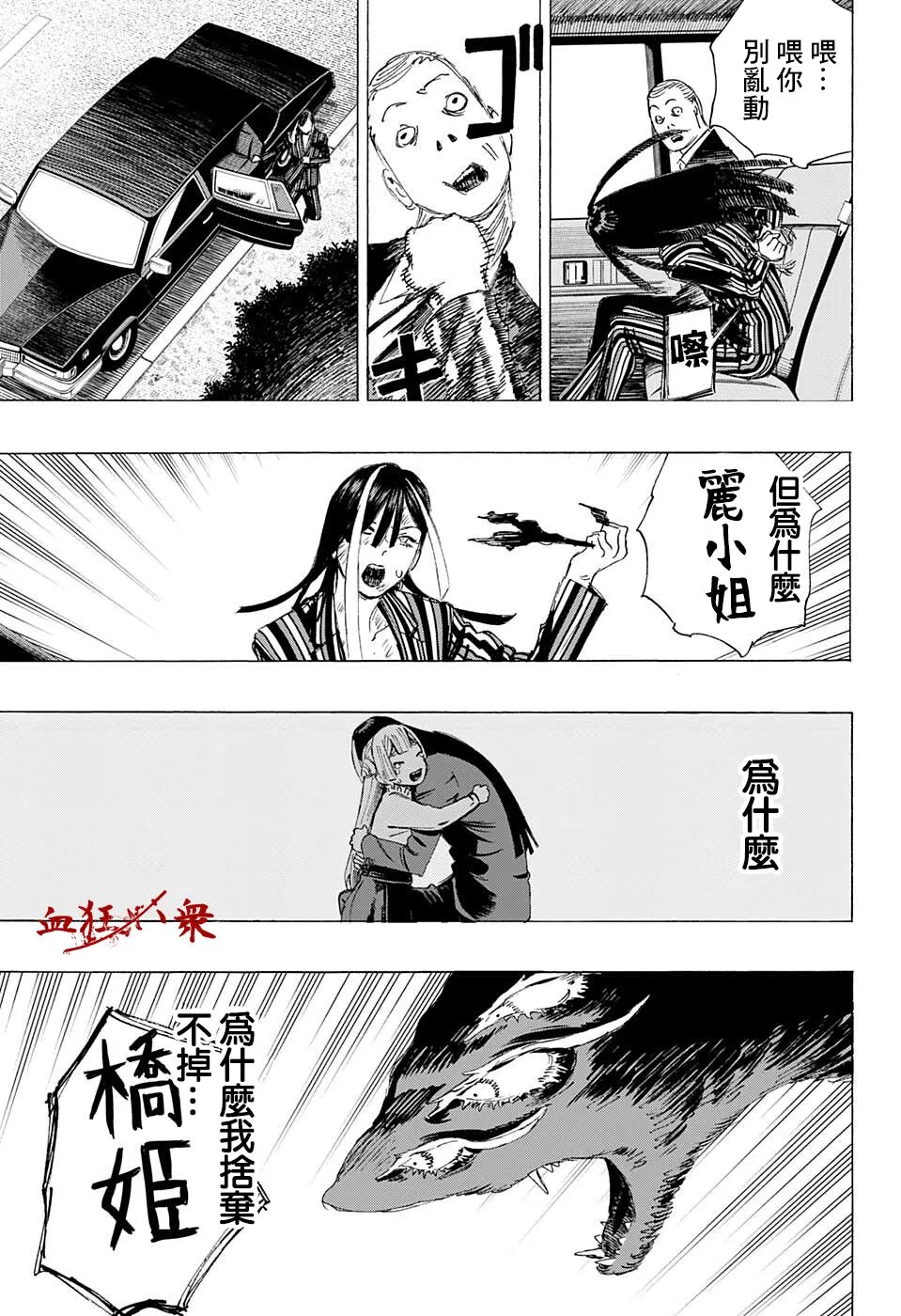 第10话 第5页