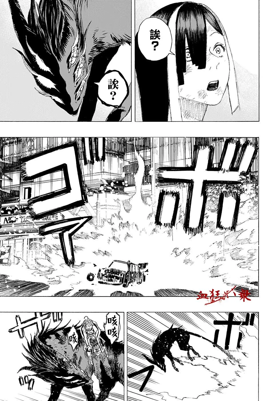 第10话 第7页