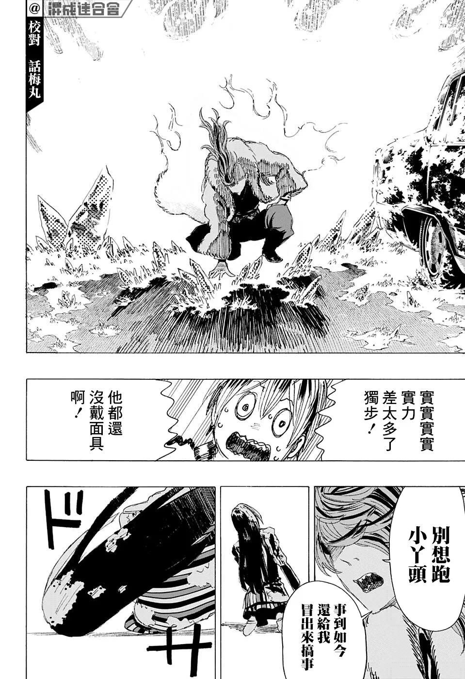 第10话 第8页