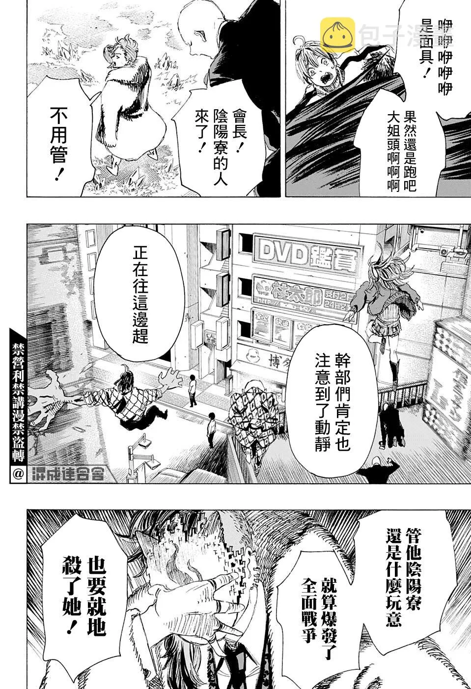 第10话 第10页