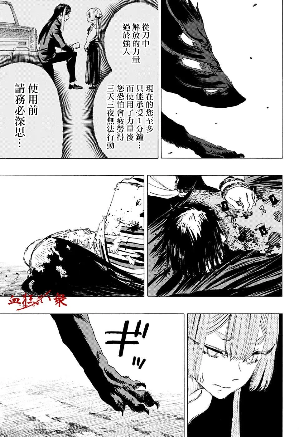 第10话 第11页