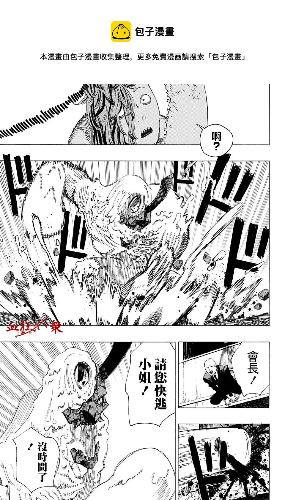第10话 第13页
