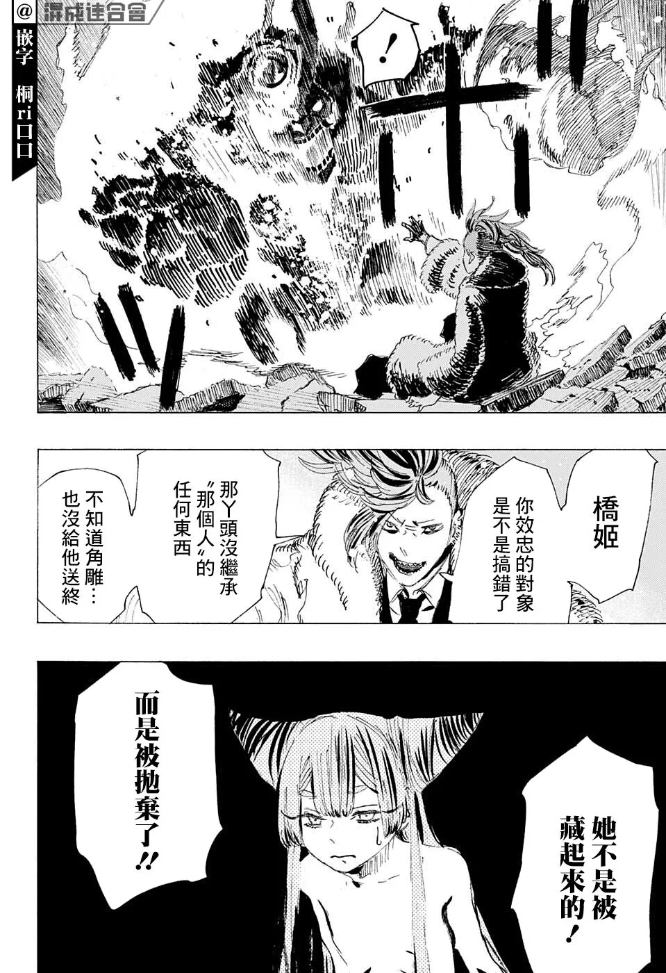 第10话 第14页