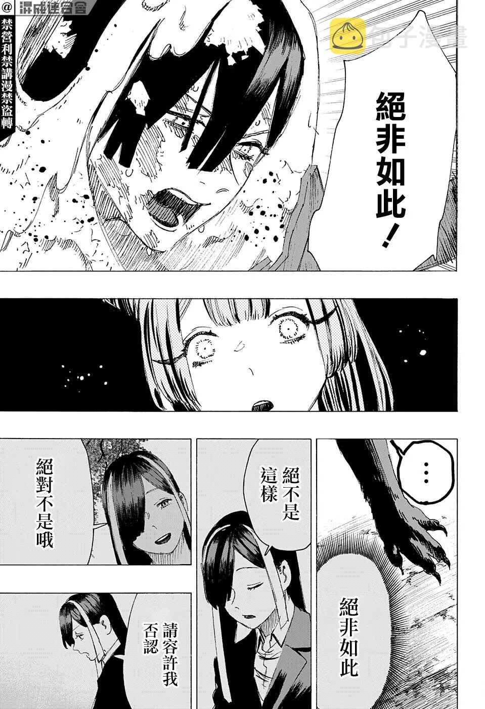 第10话 第15页