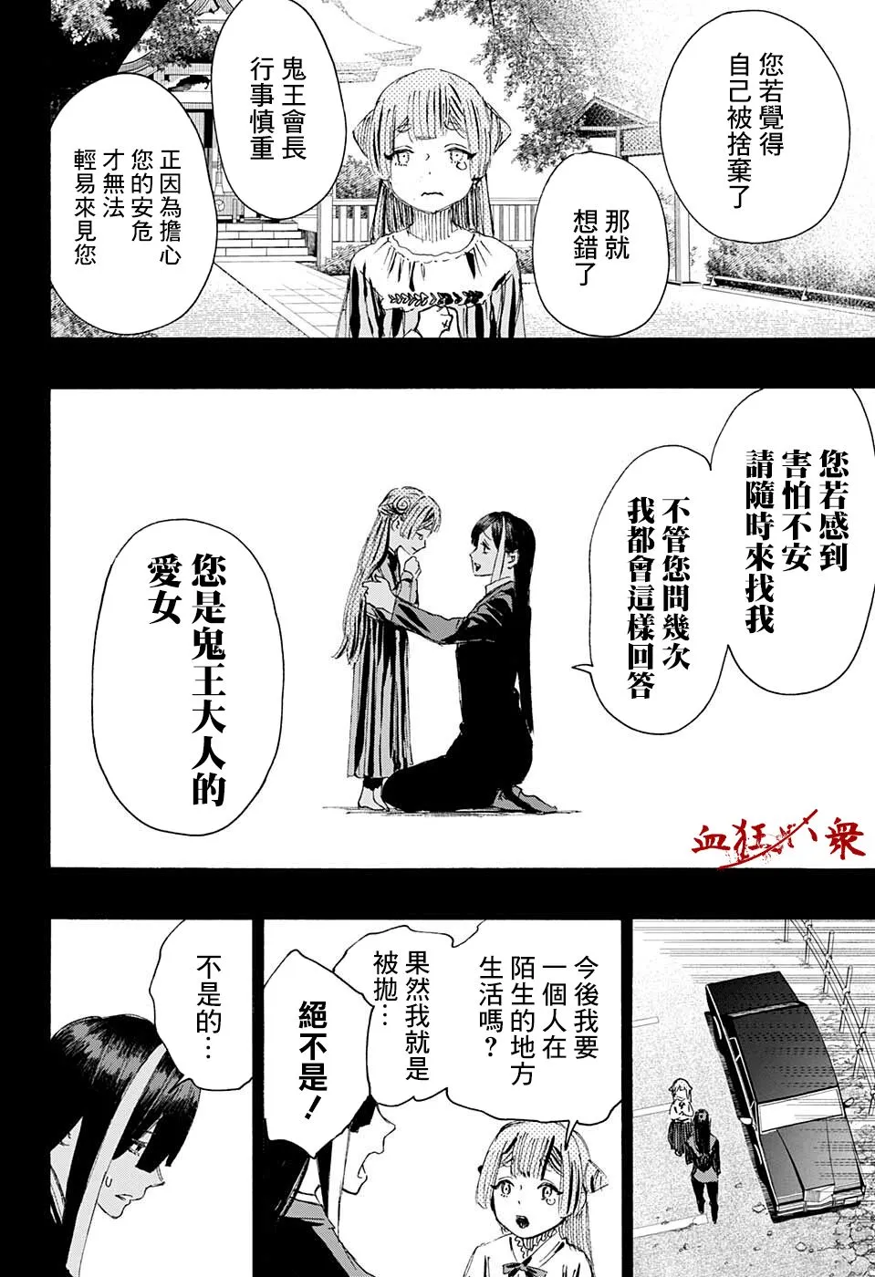 第10话 第16页