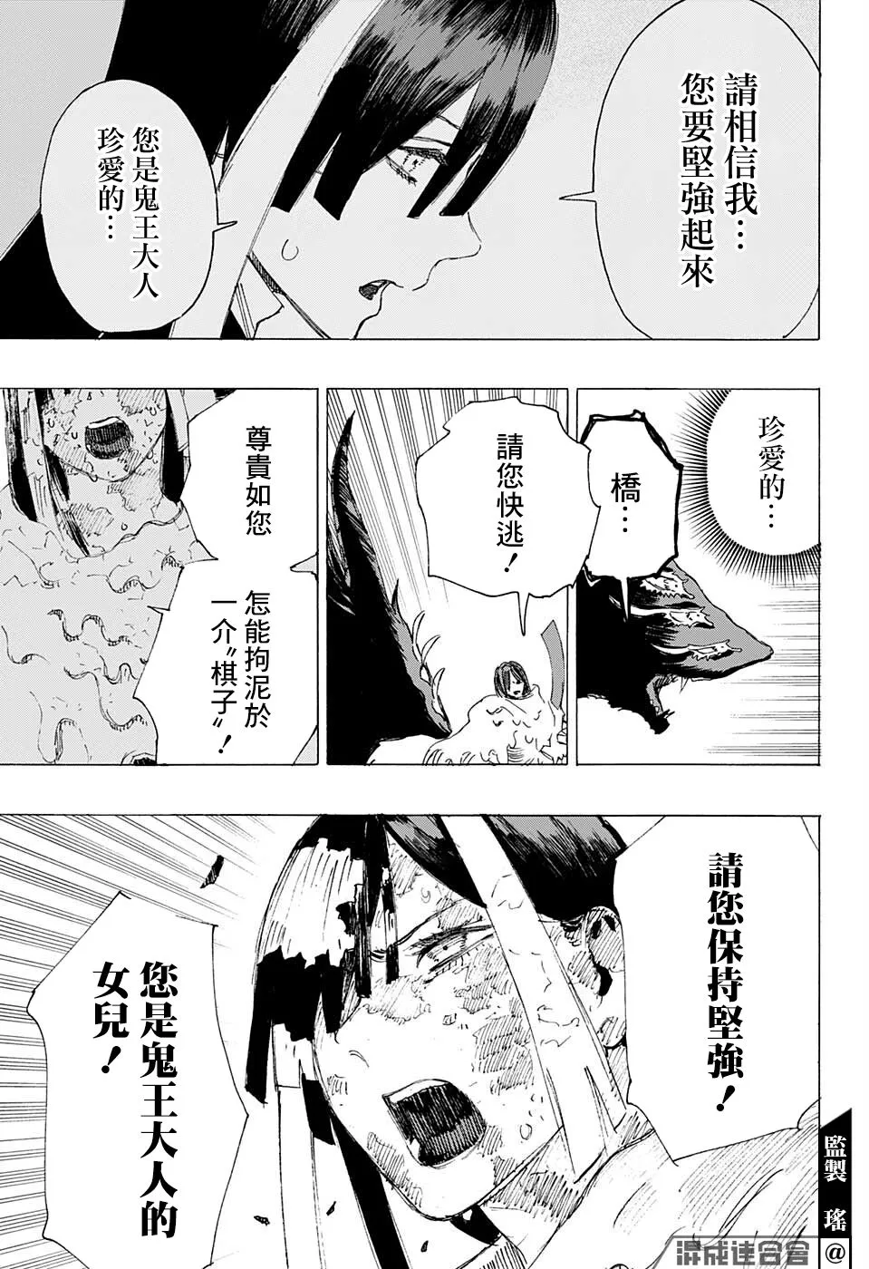 第10话 第17页