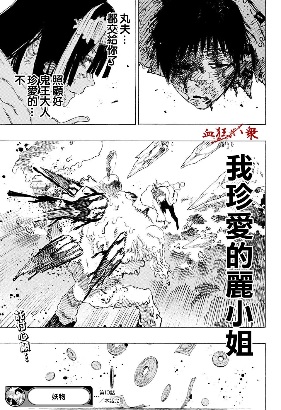 第10话 第19页