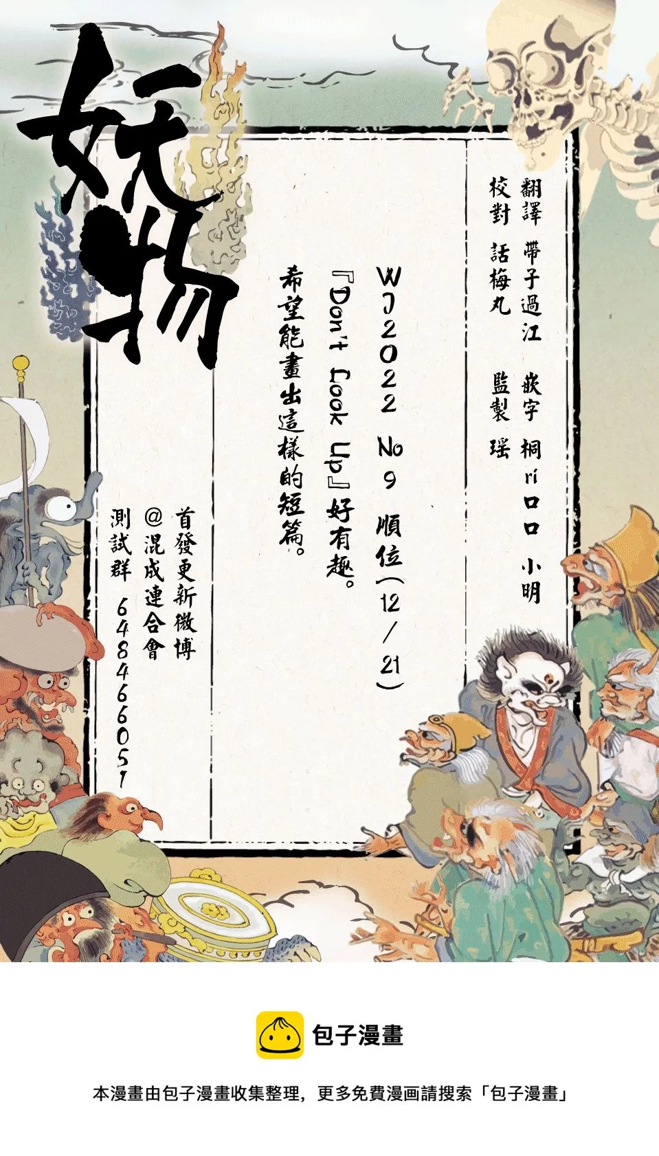 第10话 第20页