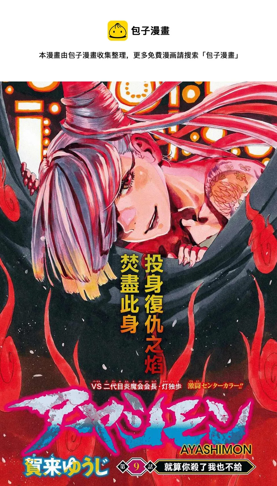 第09话 第1页