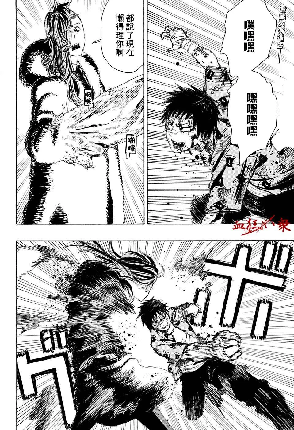 第09话 第2页