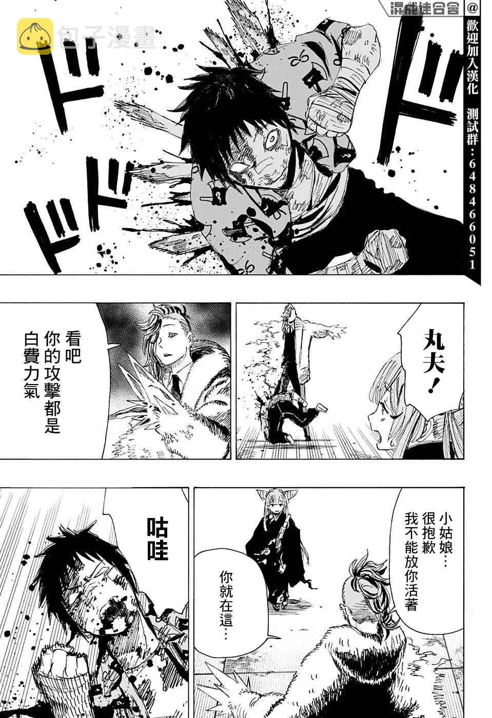 第09话 第3页